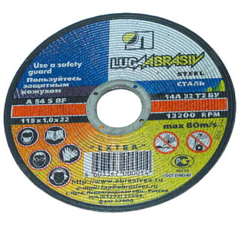 LugaAbrasiv Круг отрез. по камню. 150*2,5*22