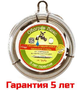 Обогрев Люкс Греющий саморегулирующийся кабель  на трубу 4 метра. Комплект