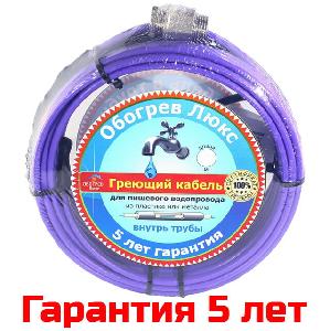 Обогрев Люкс Греющий саморегулирующийся кабель  в трубу с сальником 7 метров. Комплект