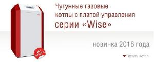 Лемакс Напольный газовый котел Лемакс WISE 25 с электрон. платой